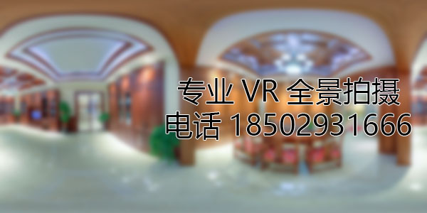 怀仁房地产样板间VR全景拍摄